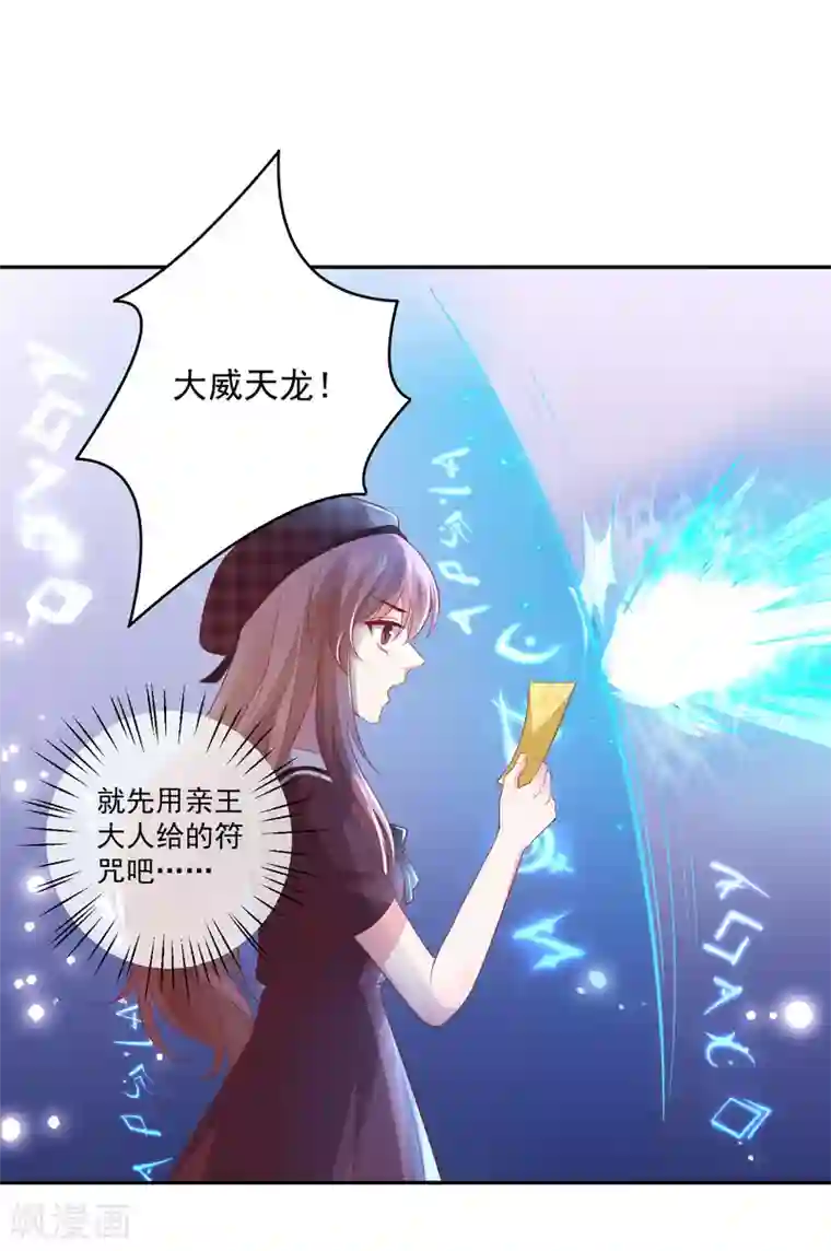 明星是血族第252话 钢铁傻直男