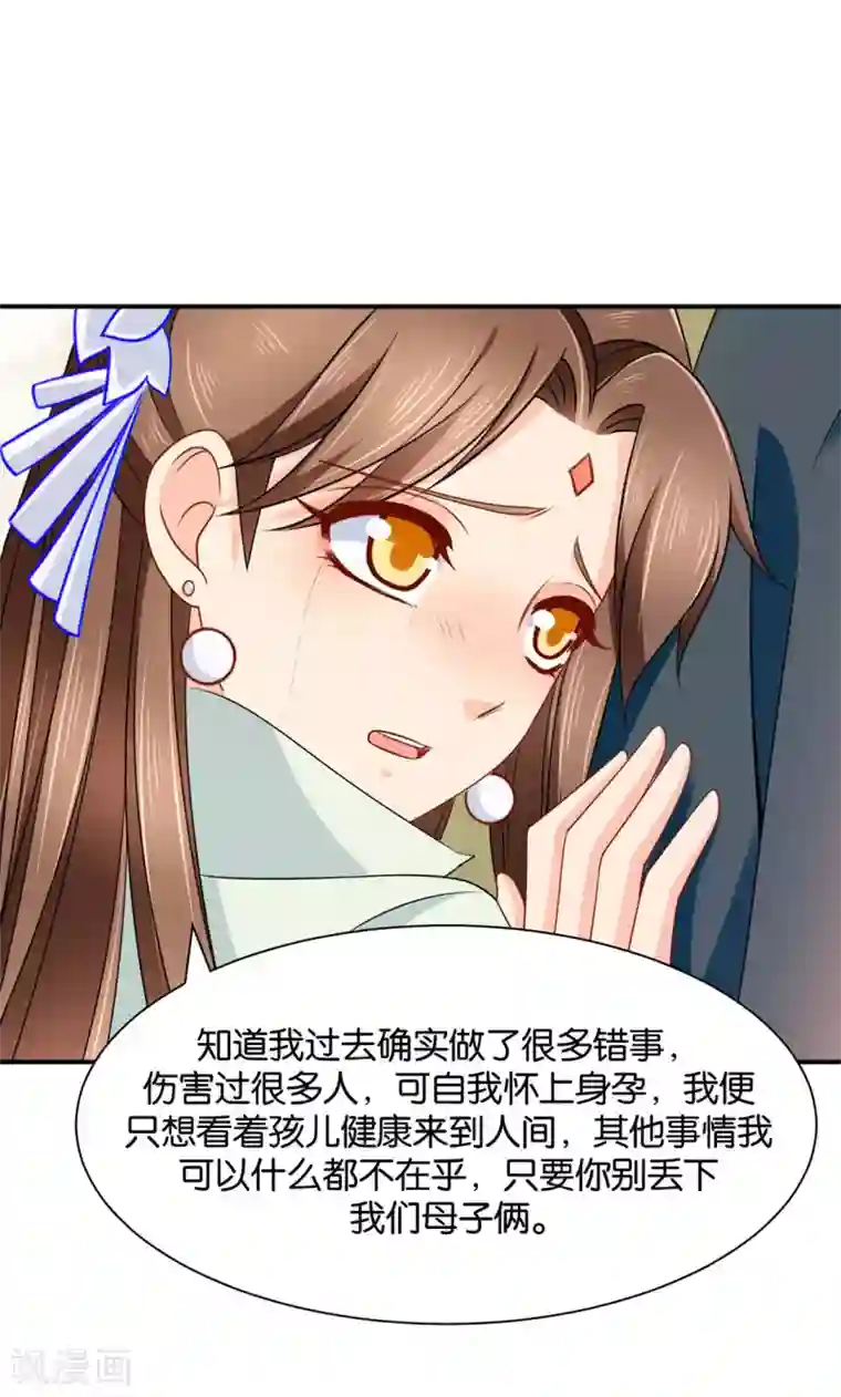 绝色医妃第196话 怀了他的孩子