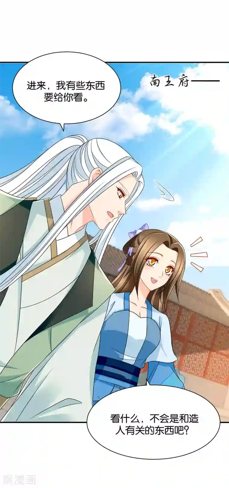 绝色医妃第196话 怀了他的孩子