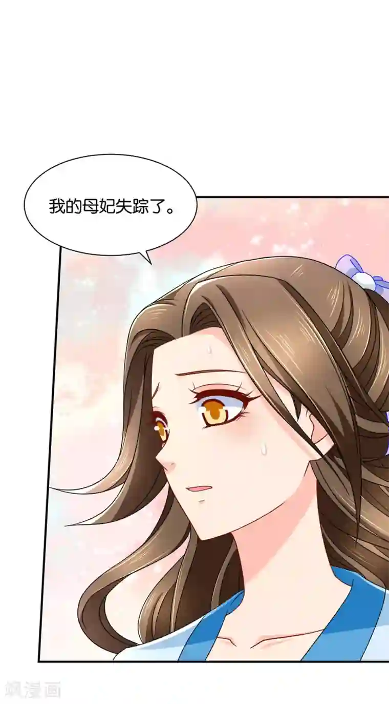 绝色医妃第196话 怀了他的孩子