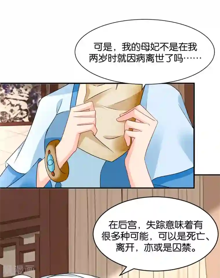 绝色医妃第196话 怀了他的孩子