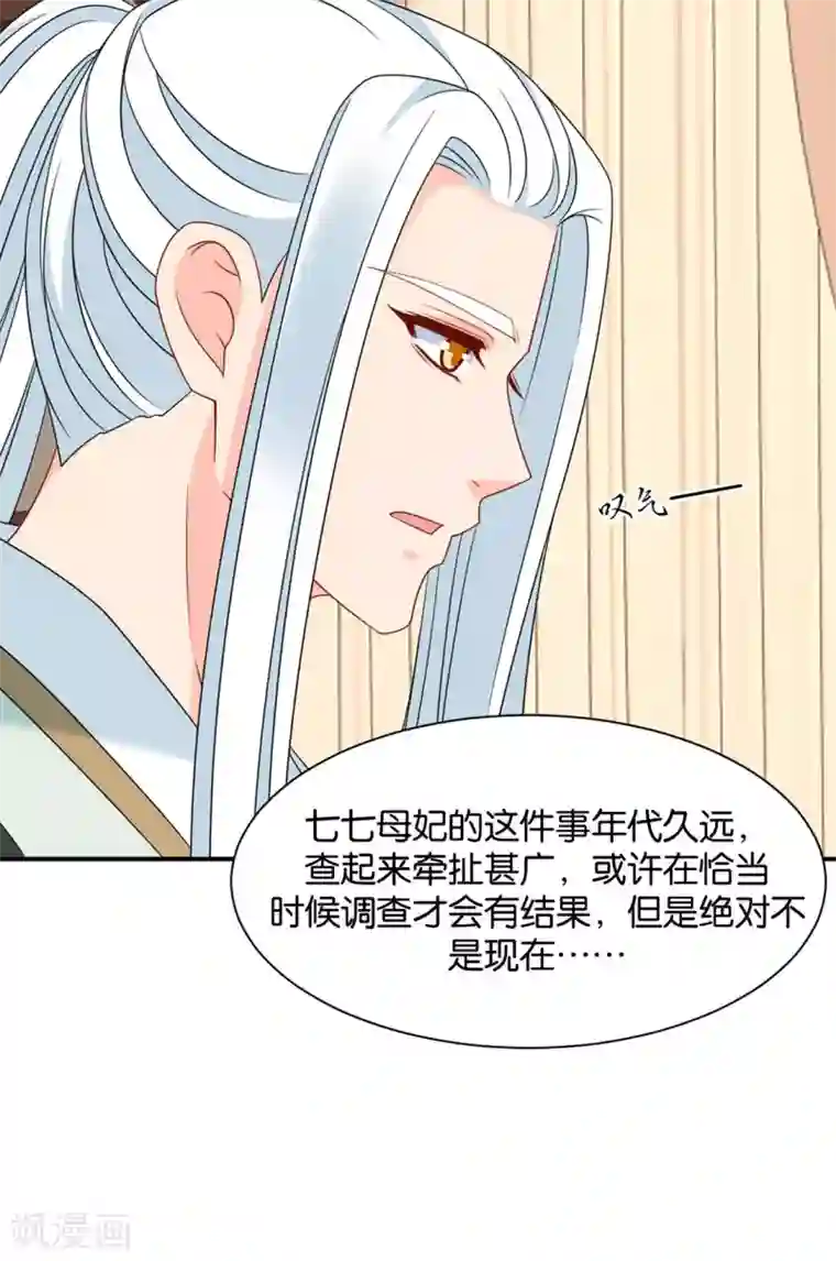 绝色医妃第196话 怀了他的孩子