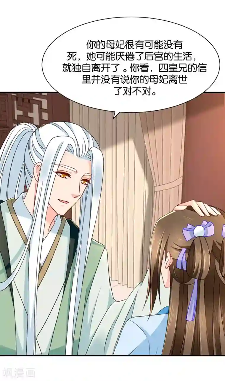 绝色医妃第196话 怀了他的孩子