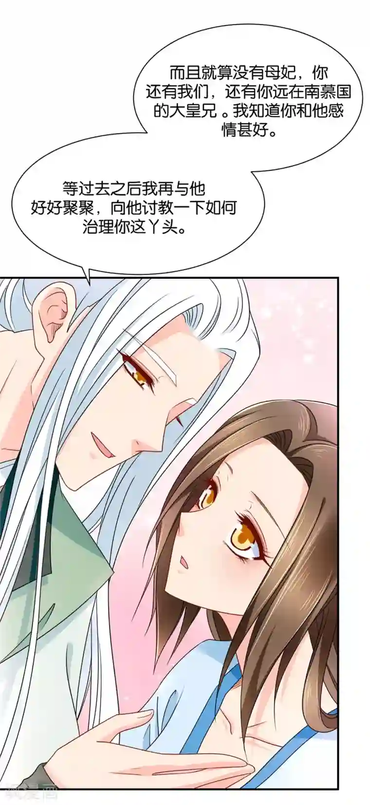 绝色医妃第196话 怀了他的孩子