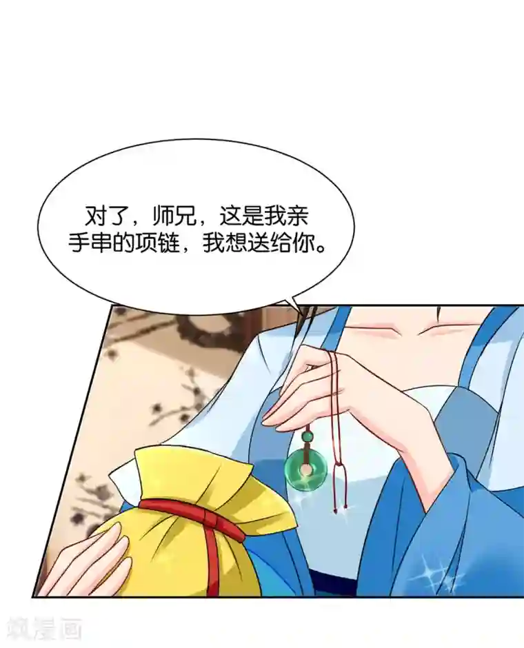 绝色医妃第196话 怀了他的孩子
