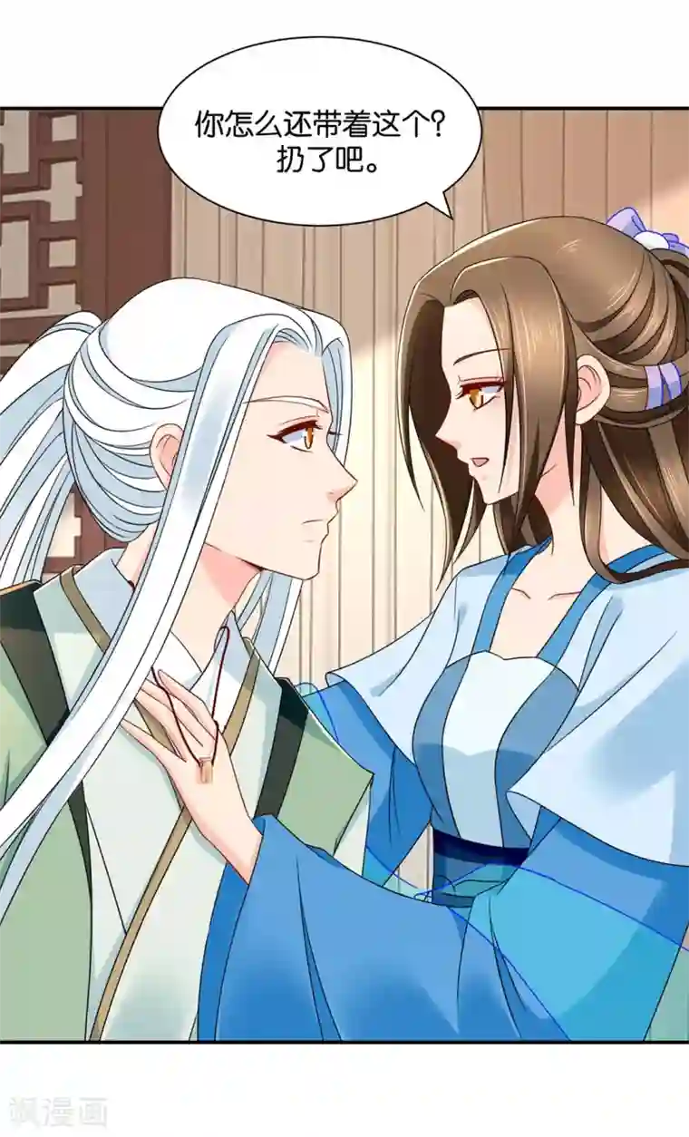 绝色医妃第196话 怀了他的孩子