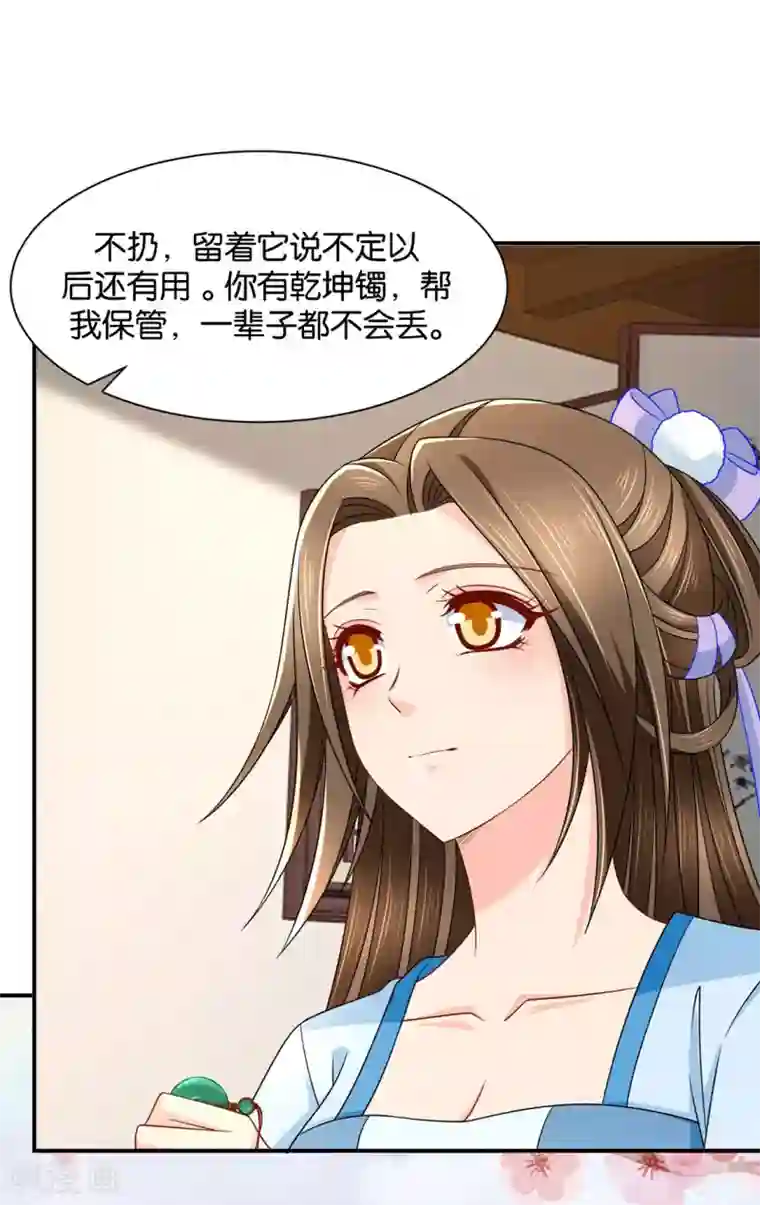 绝色医妃第196话 怀了他的孩子