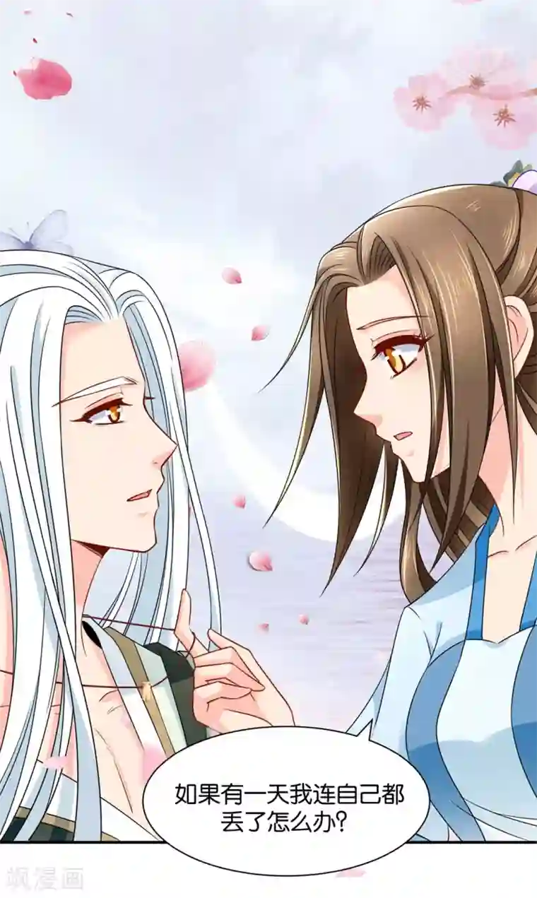 绝色医妃第196话 怀了他的孩子