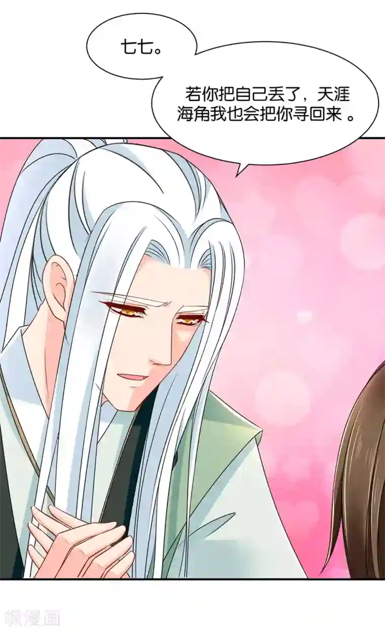 绝色医妃第196话 怀了他的孩子