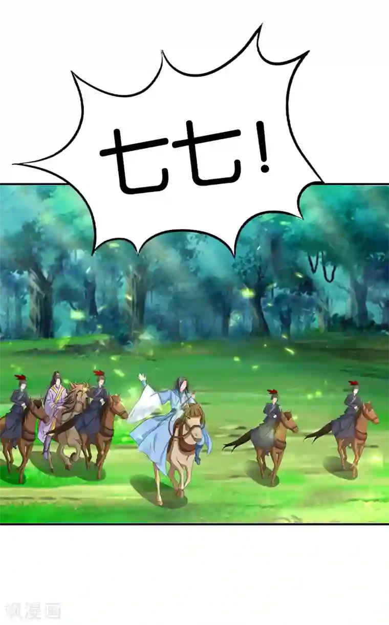 绝色医妃第196话 怀了他的孩子