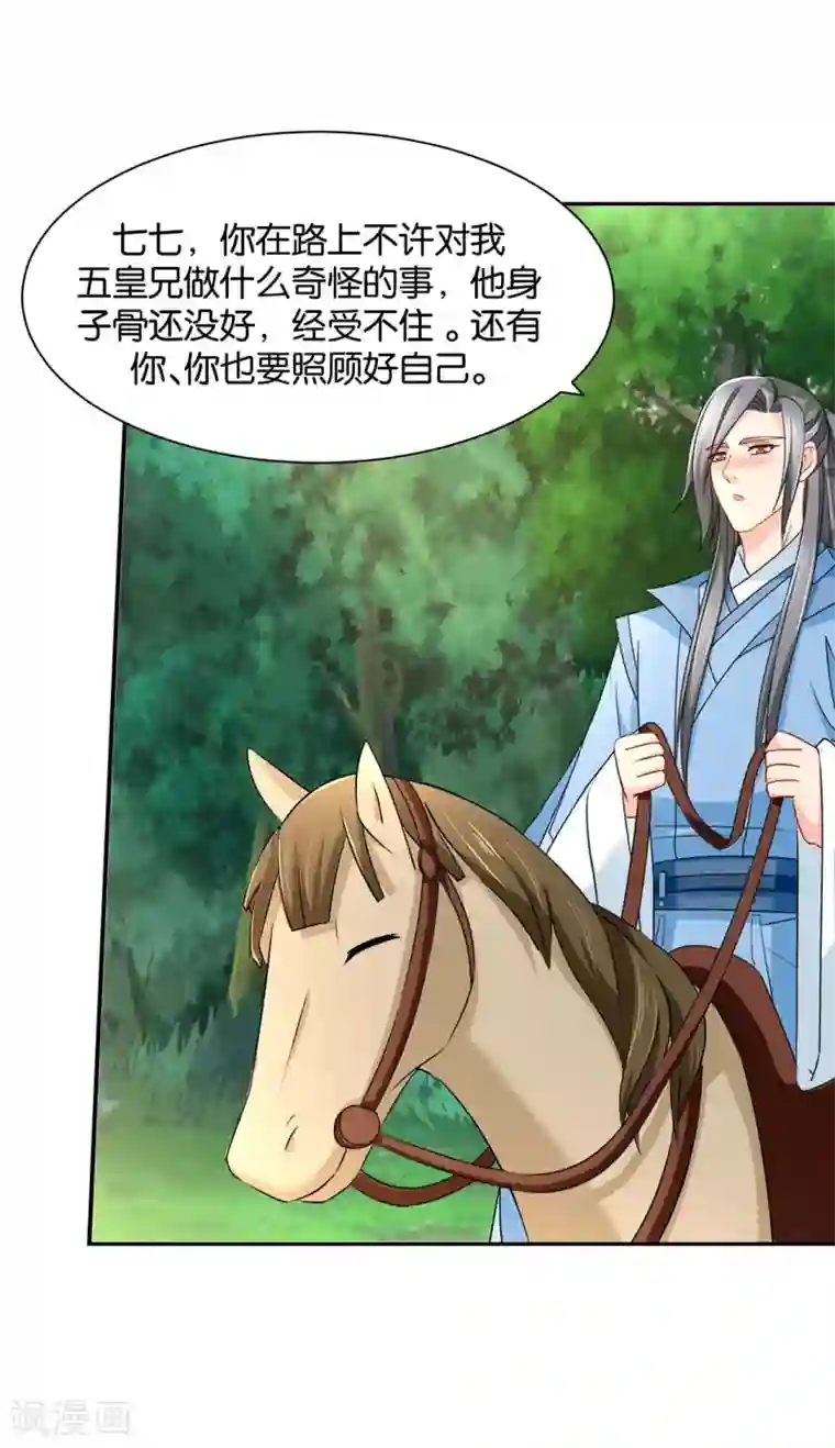 绝色医妃第196话 怀了他的孩子