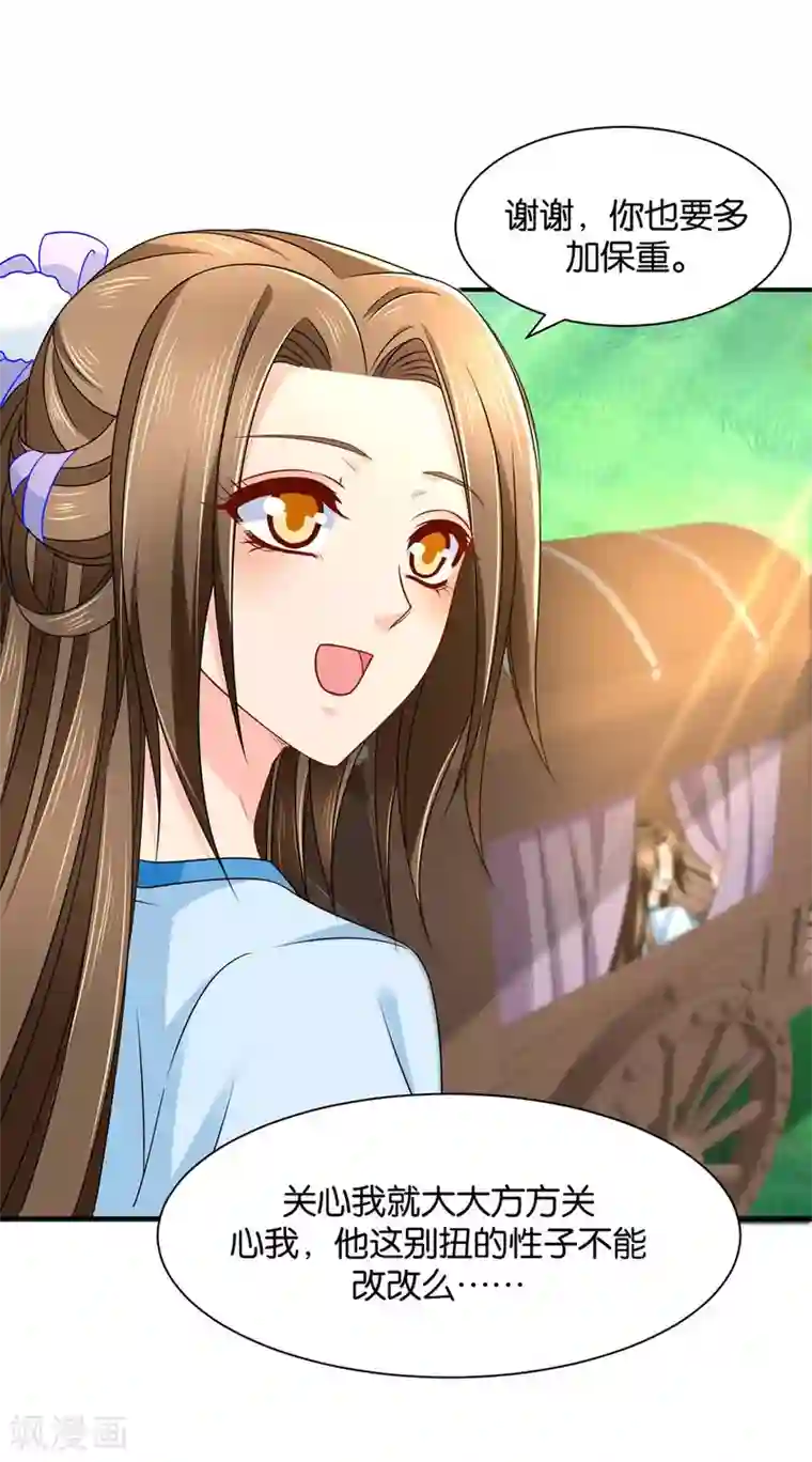 绝色医妃第196话 怀了他的孩子