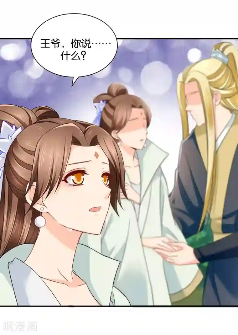 绝色医妃第196话 怀了他的孩子