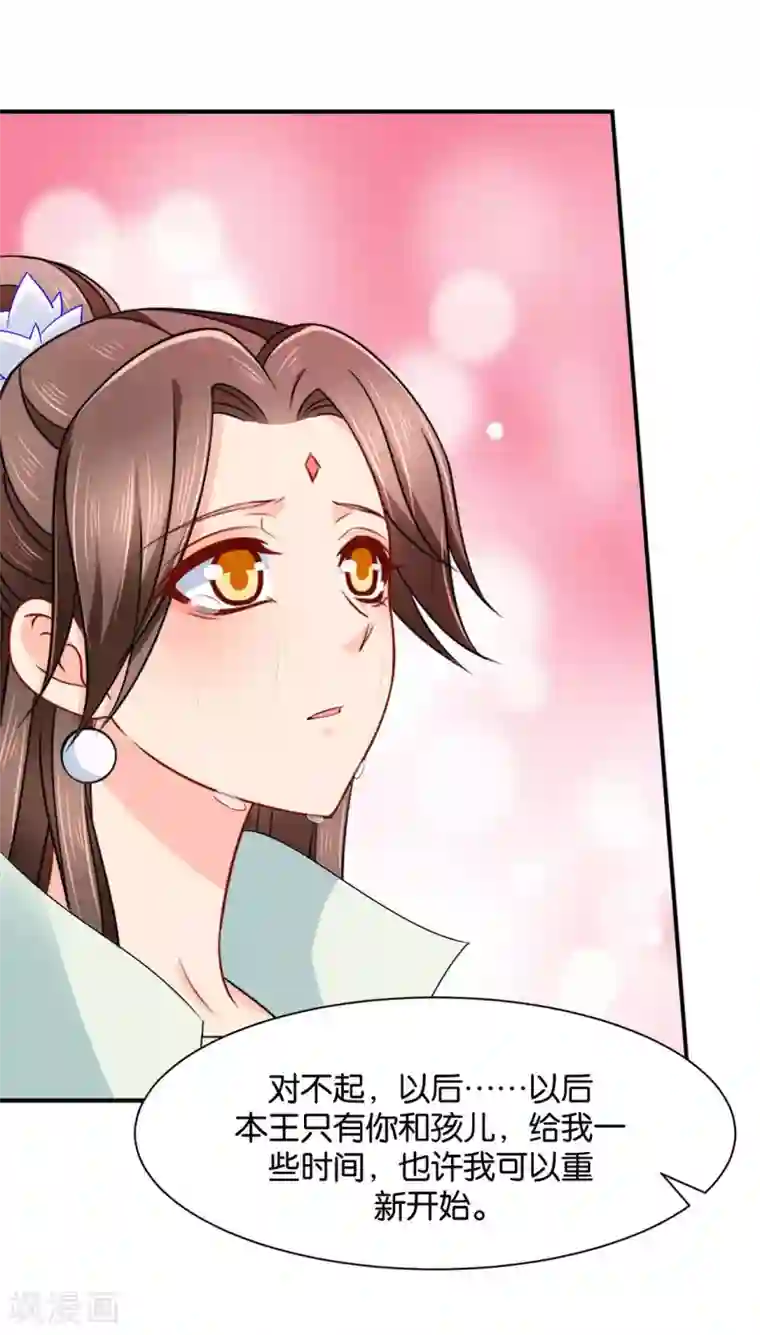 绝色医妃第196话 怀了他的孩子