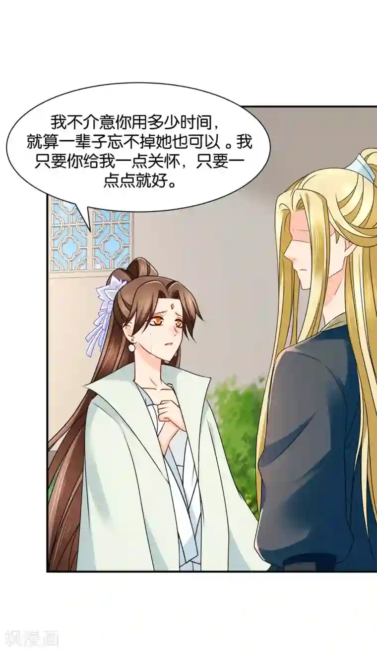 绝色医妃第196话 怀了他的孩子