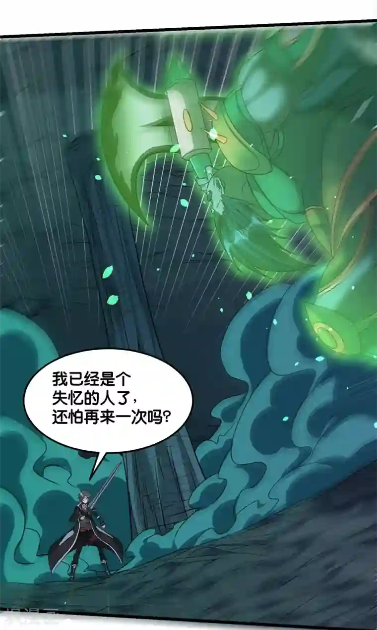 剑舞第122话 “偷天”