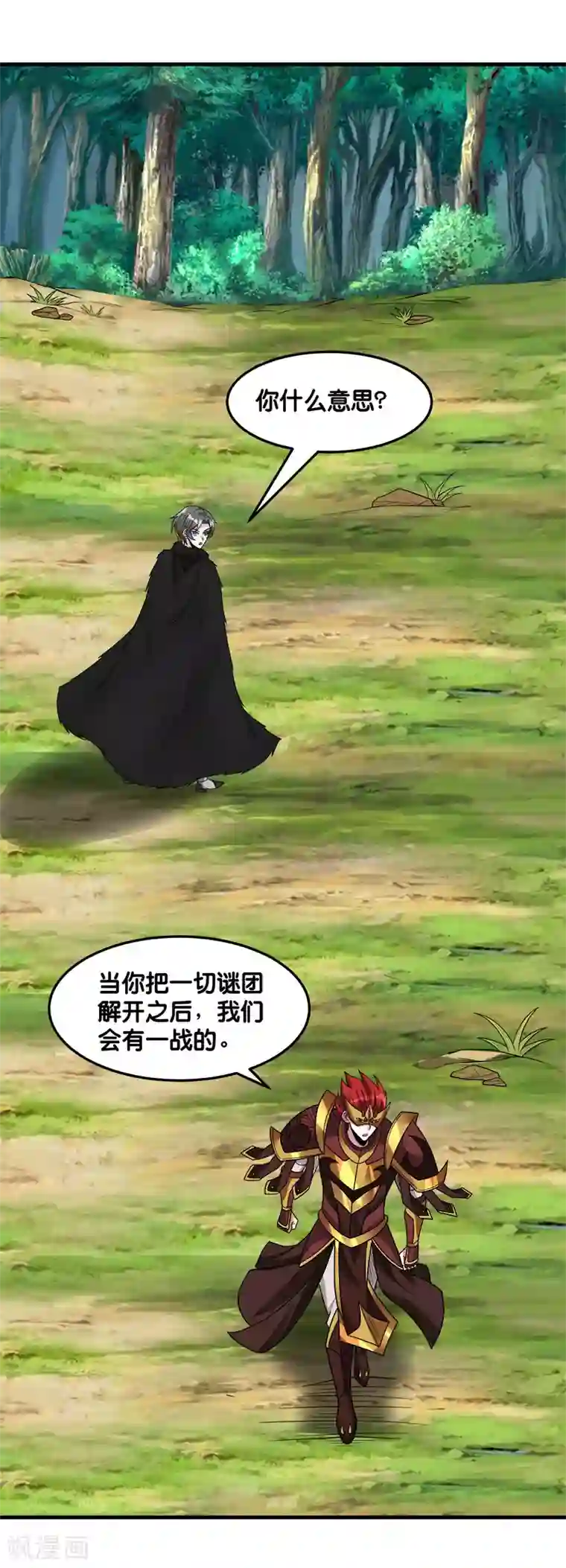 剑舞第122话 “偷天”