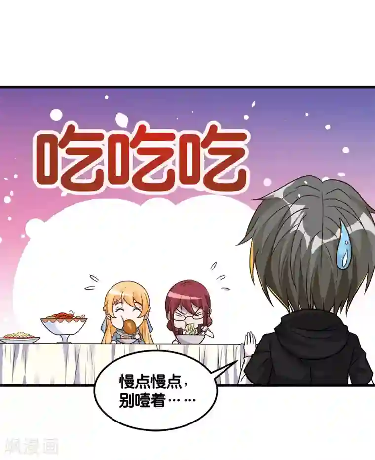 剑舞第123话 线下聚会