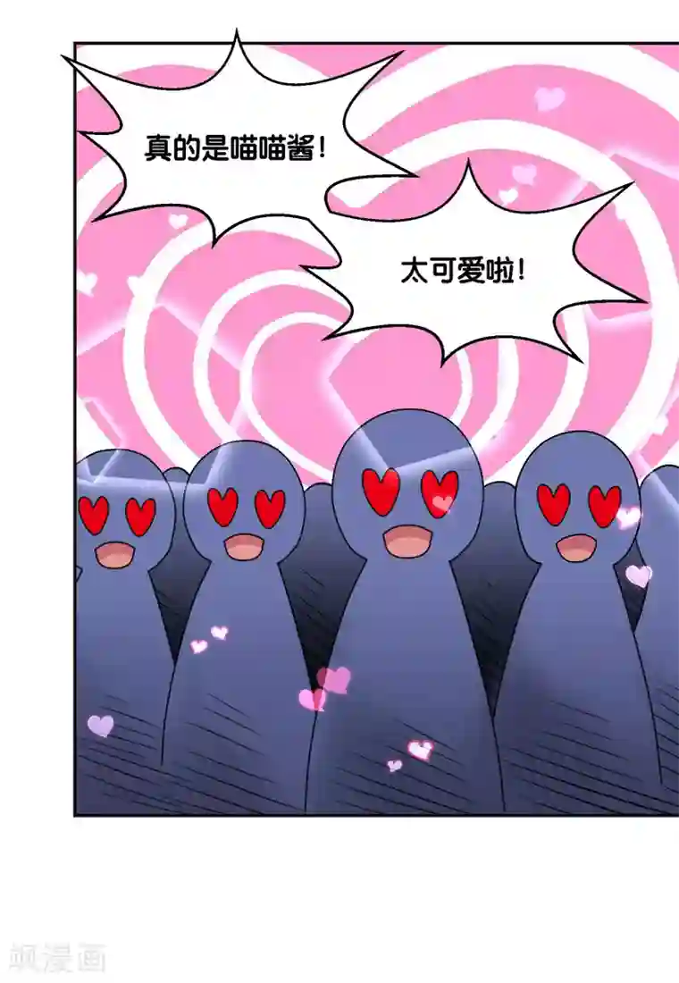 剑舞第123话 线下聚会