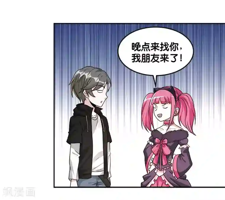 剑舞第123话 线下聚会