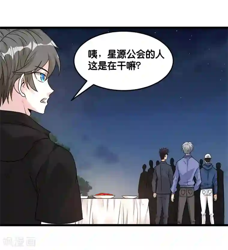 剑舞第123话 线下聚会