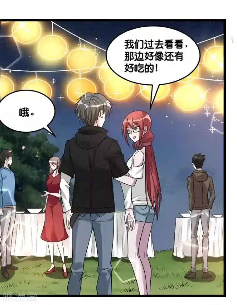 剑舞第123话 线下聚会