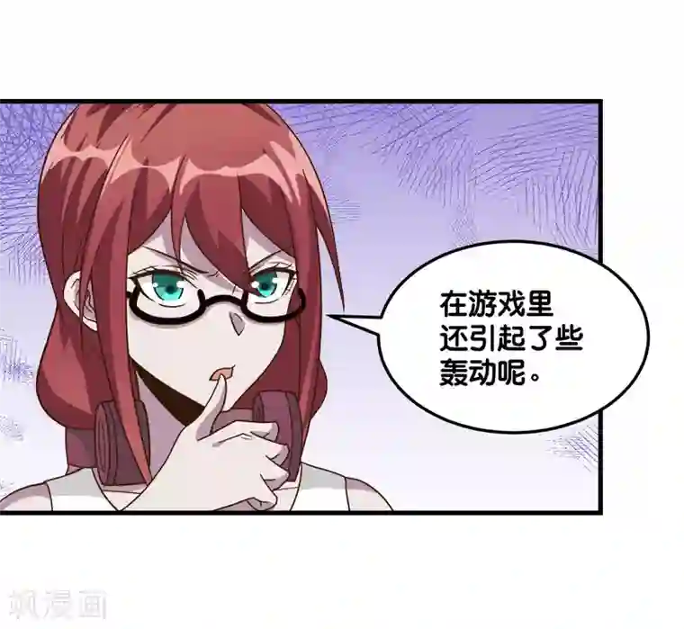 剑舞第123话 线下聚会