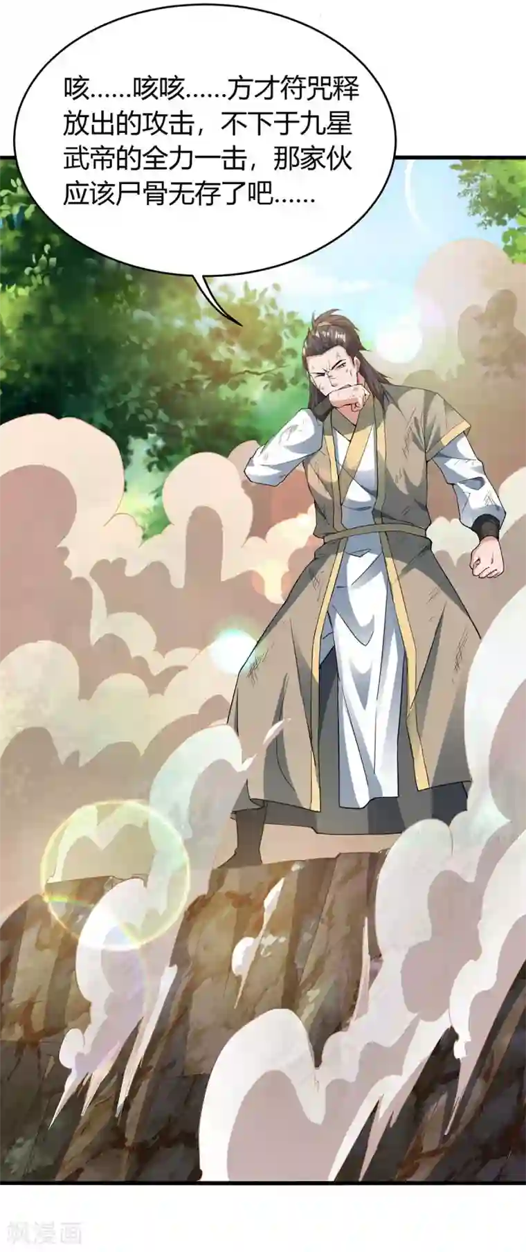 最强升级第146话 大婚礼物