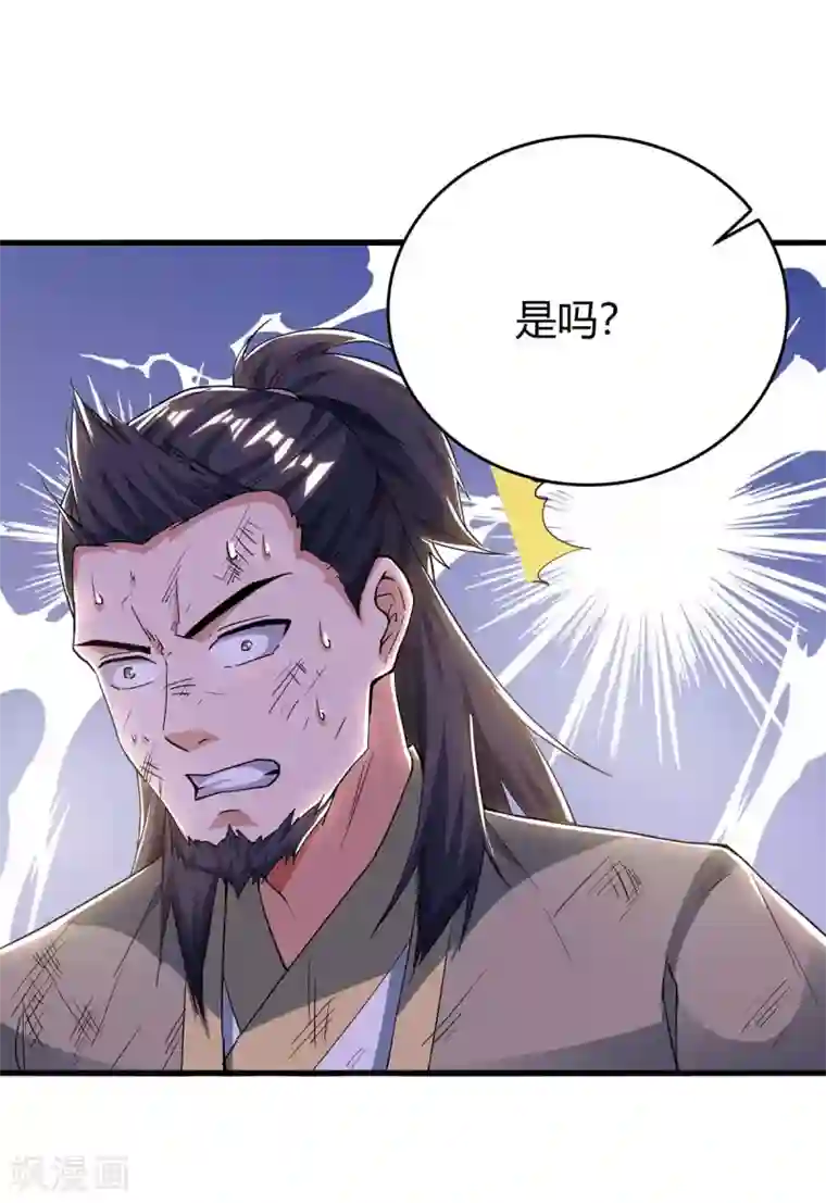 最强升级第146话 大婚礼物