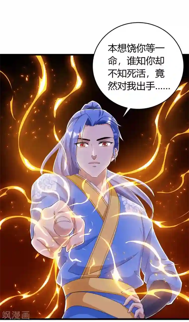 最强升级第146话 大婚礼物