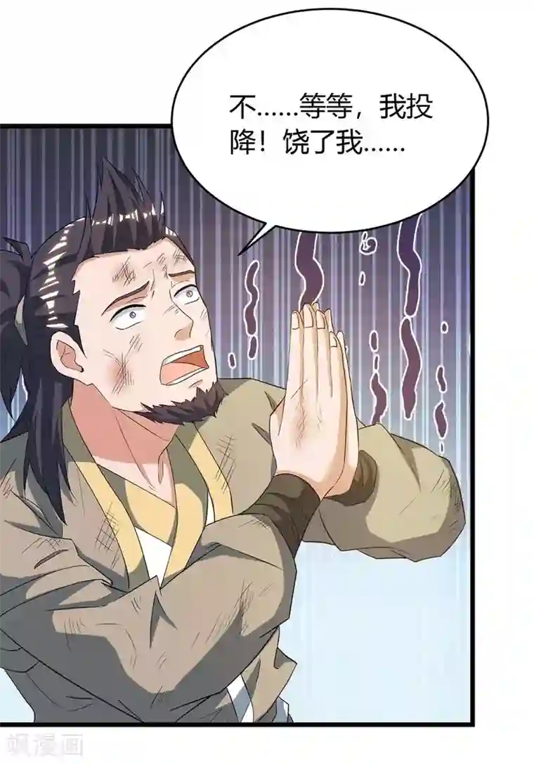 最强升级第146话 大婚礼物