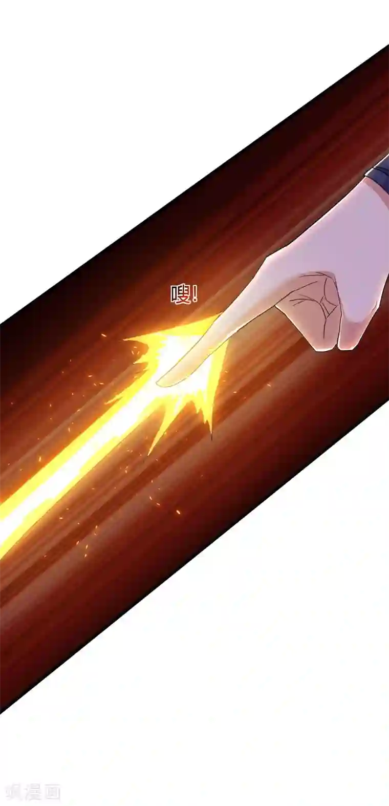 最强升级第146话 大婚礼物