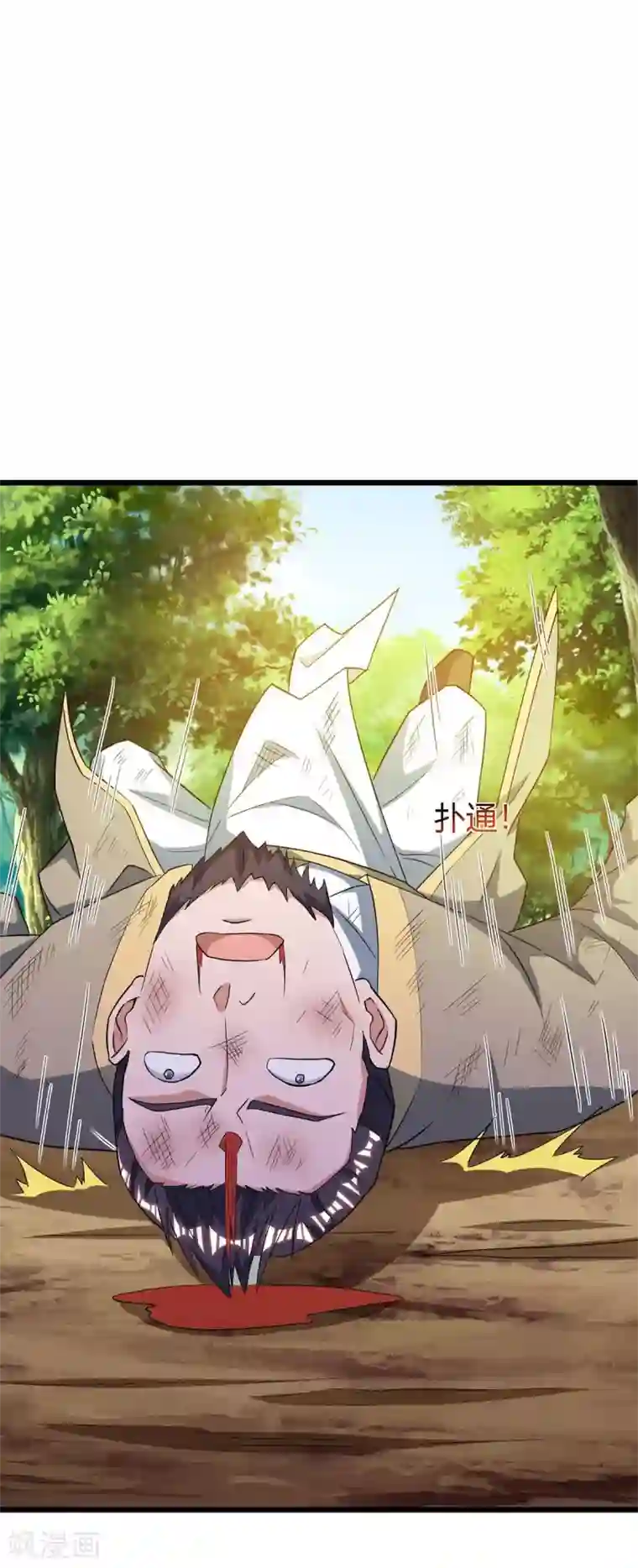 最强升级第146话 大婚礼物