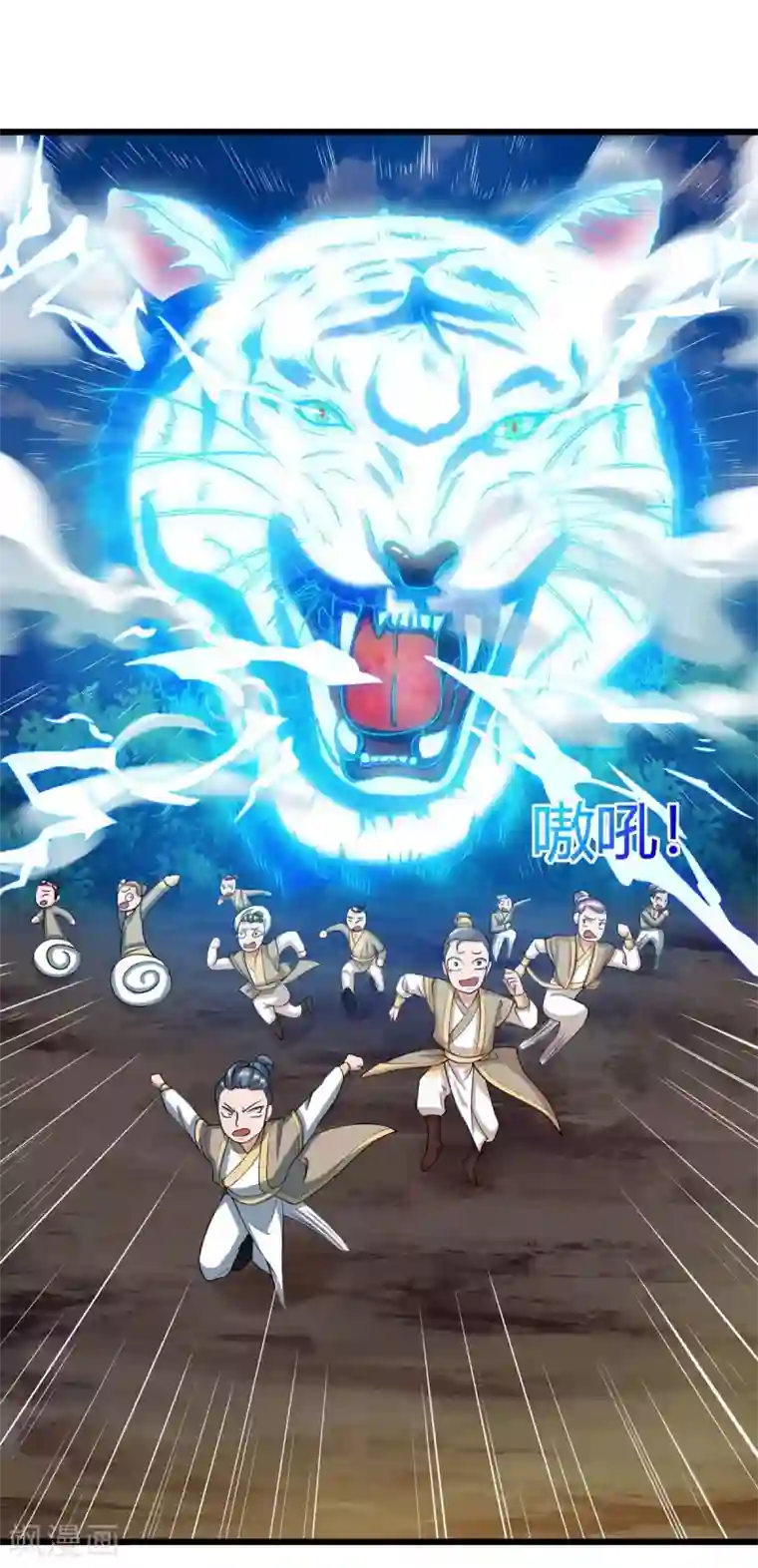 最强升级第146话 大婚礼物