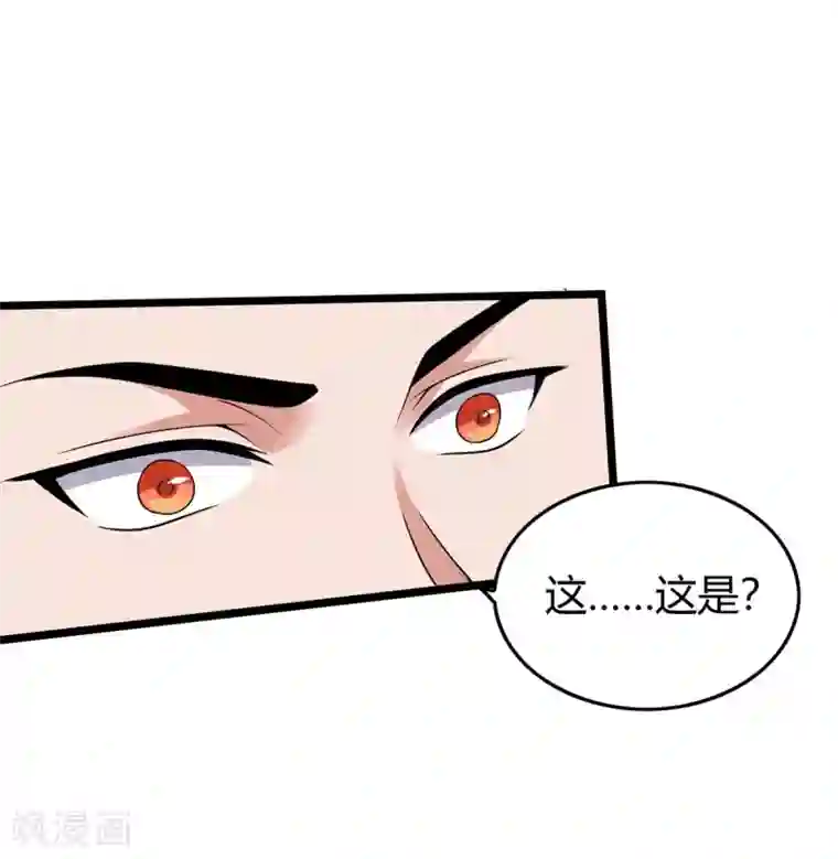 最强升级第146话 大婚礼物