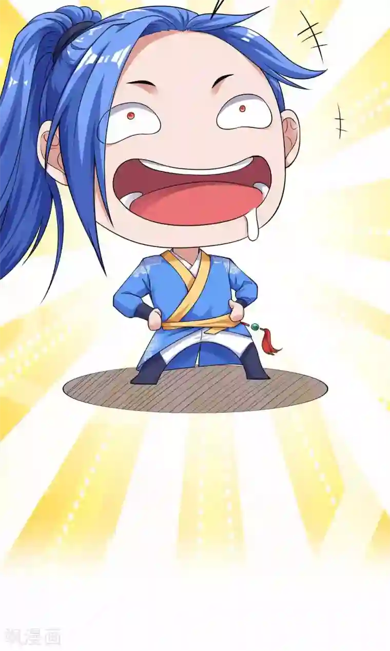 最强升级第146话 大婚礼物