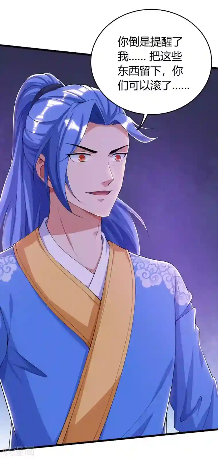 最强升级第146话 大婚礼物