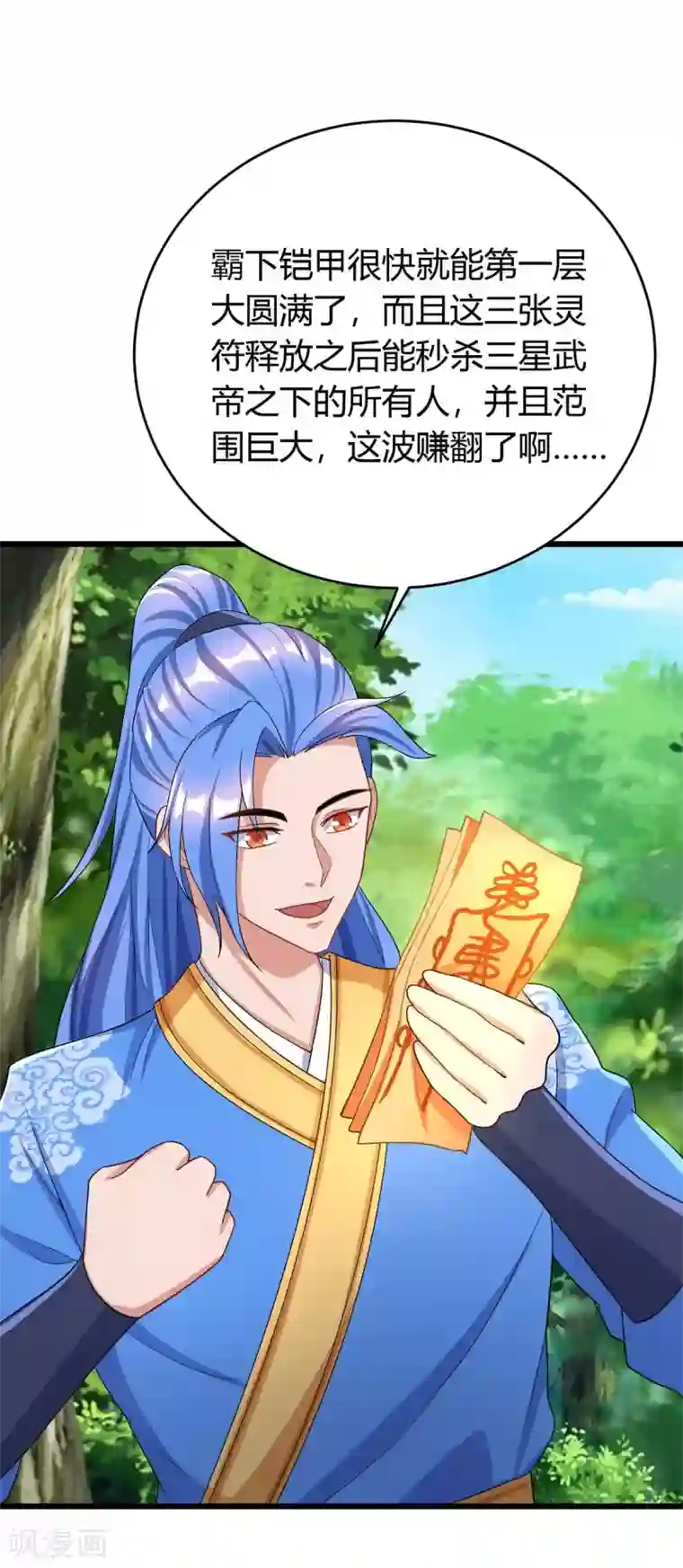 里面也请好好疼爱第一话下拉式