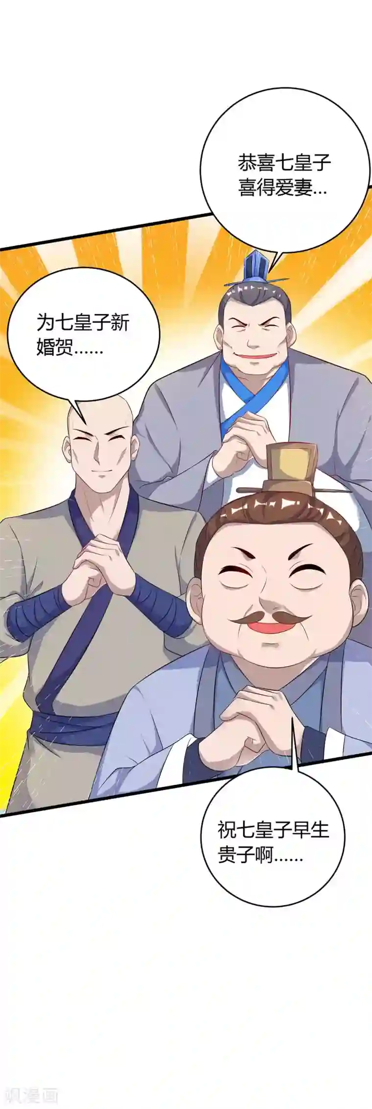 里面也请好好疼爱第一话下拉式