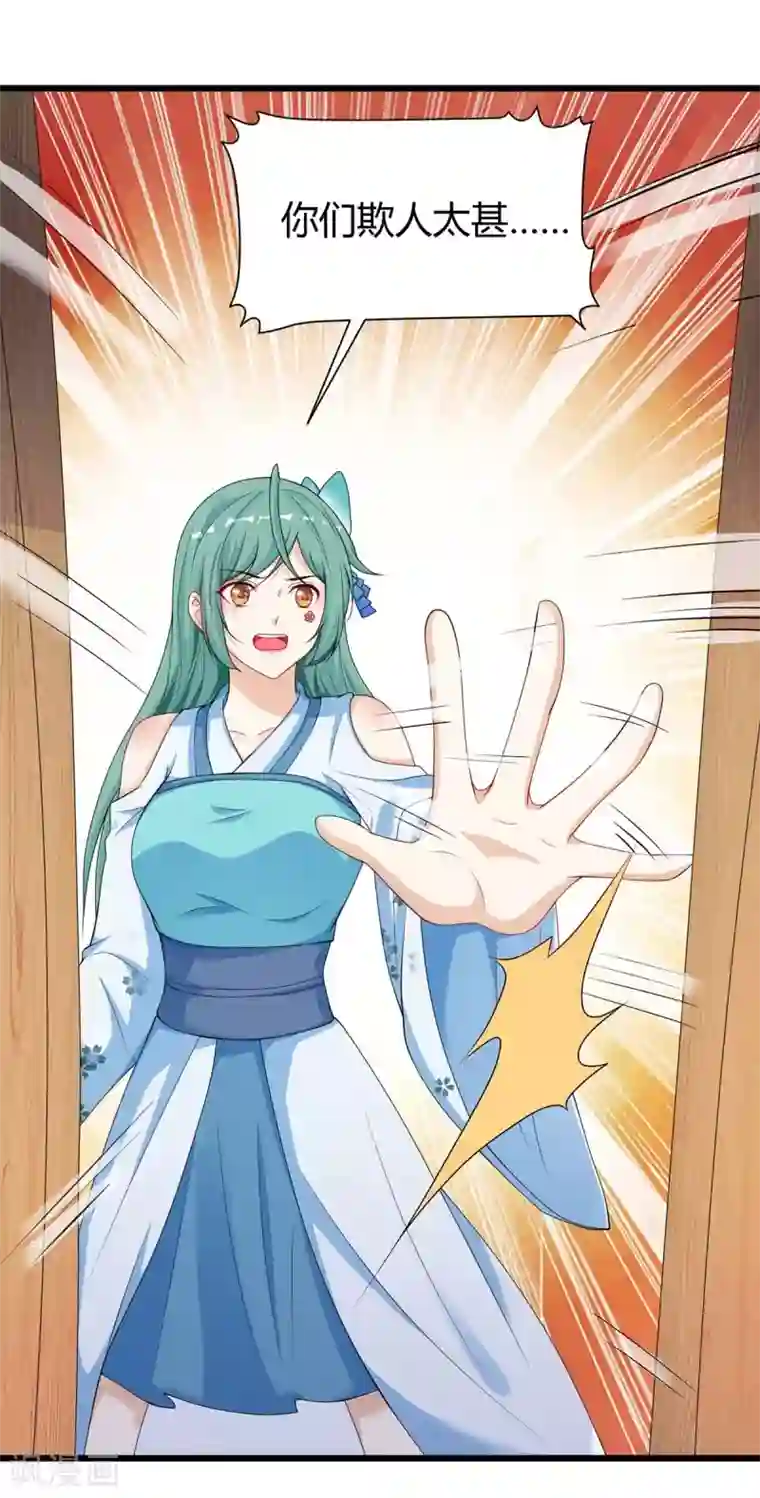 里面也请好好疼爱第一话下拉式