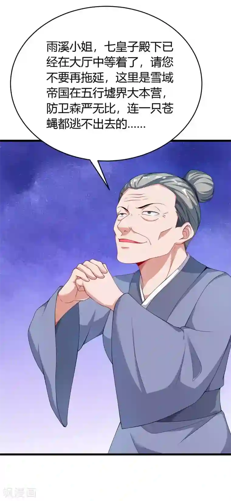 里面也请好好疼爱第一话下拉式