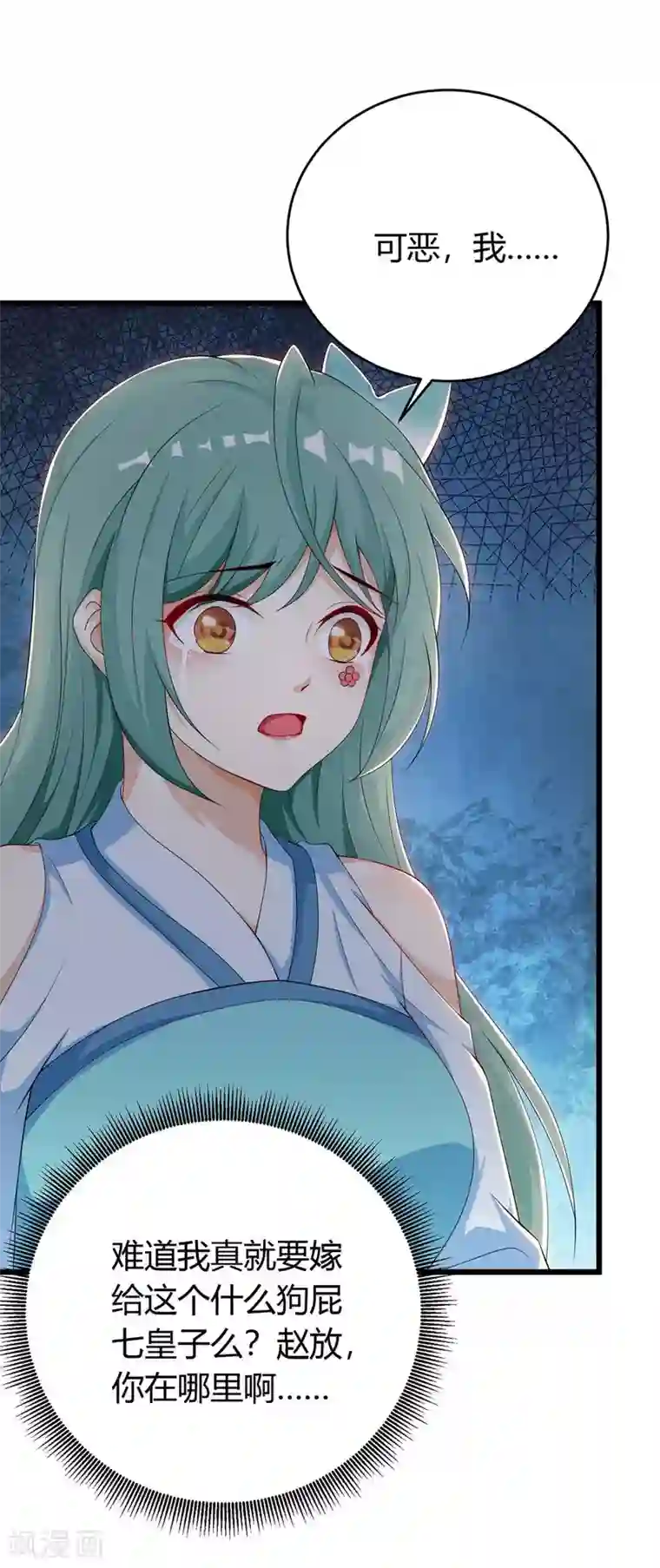 里面也请好好疼爱第一话下拉式