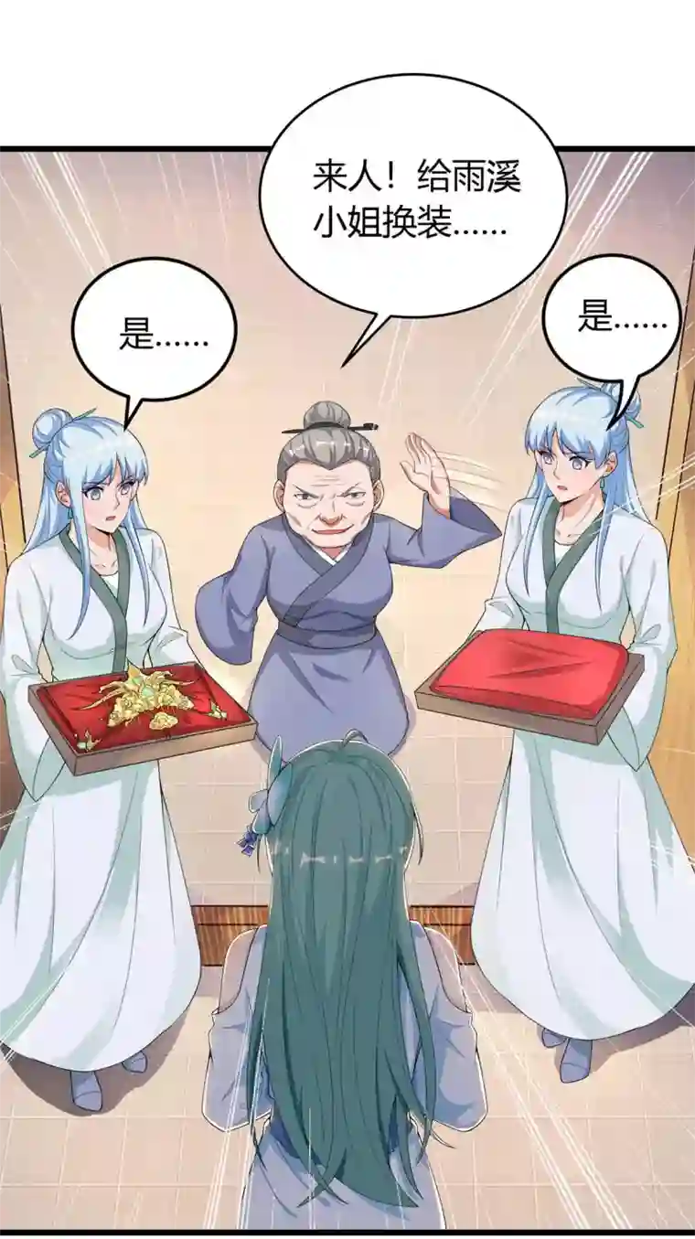 里面也请好好疼爱第一话下拉式