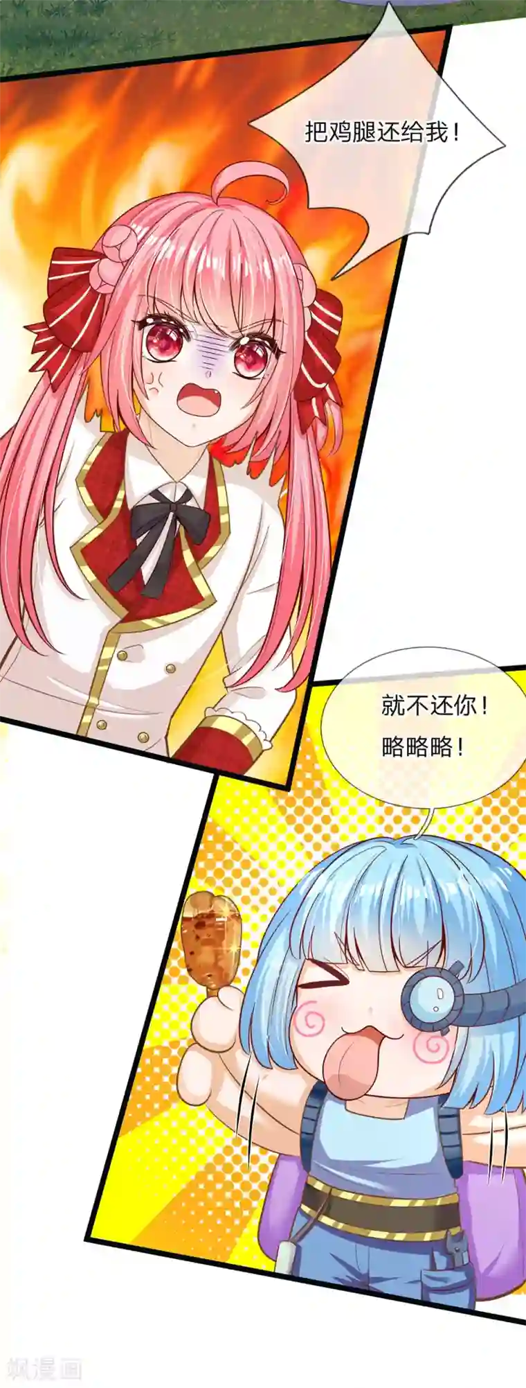 皇帝陛下的天价宝贝第148话 小仙女是什么