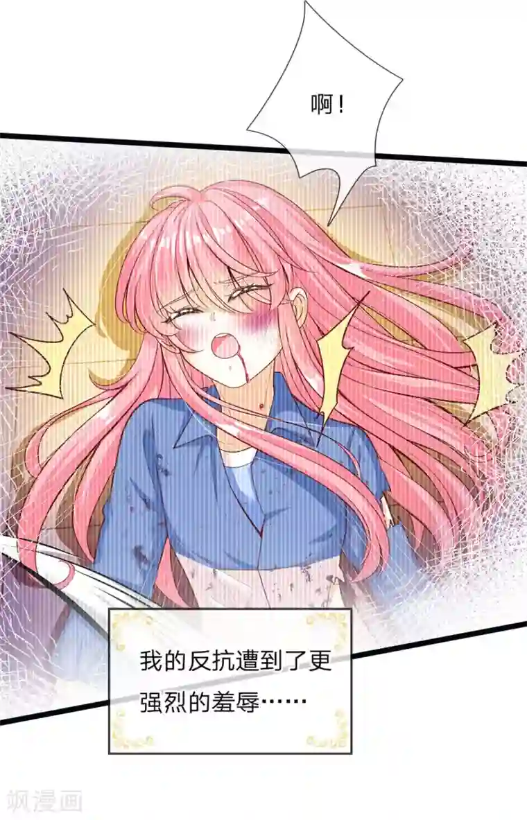 皇帝陛下的天价宝贝第148话 小仙女是什么