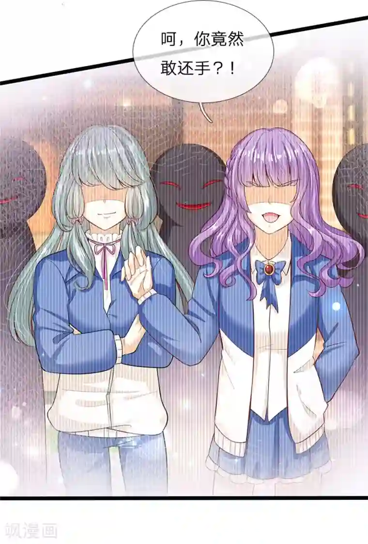 皇帝陛下的天价宝贝第148话 小仙女是什么