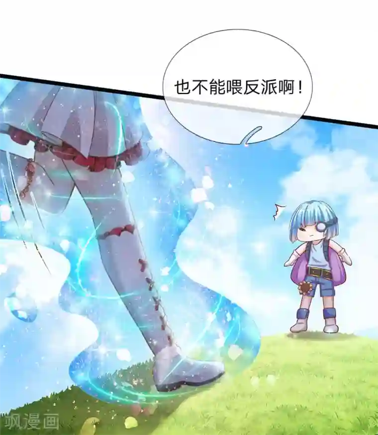 皇帝陛下的天价宝贝第149话 越来越有意思了