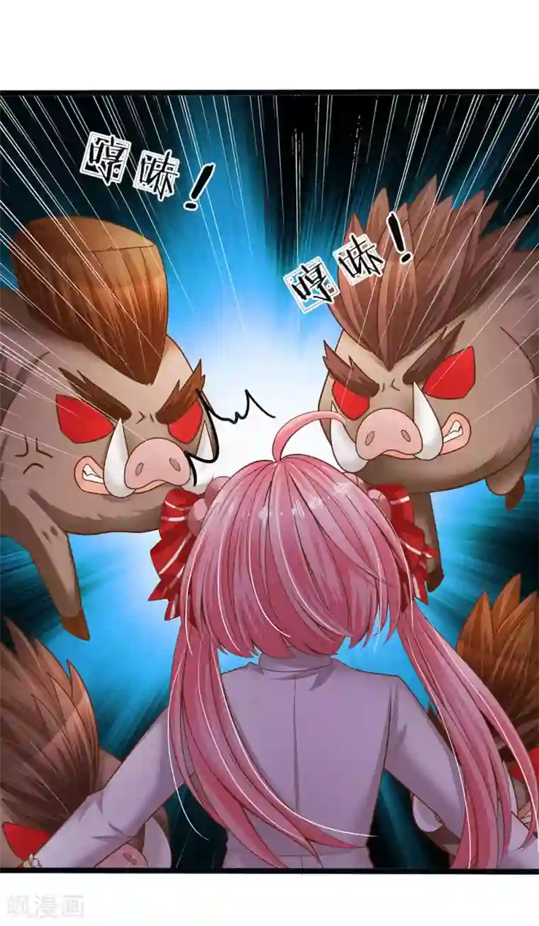 皇帝陛下的天价宝贝第149话 越来越有意思了