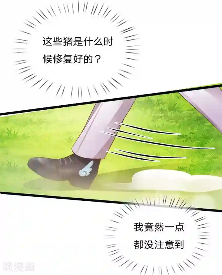 皇帝陛下的天价宝贝第149话 越来越有意思了