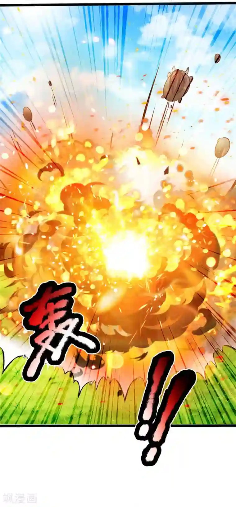 皇帝陛下的天价宝贝第149话 越来越有意思了